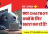 क्या Chatbots बच्चों के लिए खतरा बन रहे हैं? | RRD’s Opinion FTC ने गूगल, मेटा और ओपनएआई जैसी कंपनियों पर बच्चों की सुरक्षा को लेकर एआई चैटबॉट्स की जांच शुरू की। | FTC launches investigation into AI chatbot companies like Google, Meta, and OpenAI over child safety concerns.
