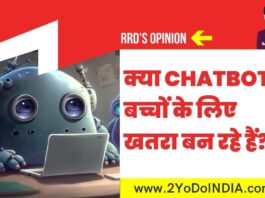 क्या Chatbots बच्चों के लिए खतरा बन रहे हैं? | RRD’s Opinion FTC ने गूगल, मेटा और ओपनएआई जैसी कंपनियों पर बच्चों की सुरक्षा को लेकर एआई चैटबॉट्स की जांच शुरू की। | FTC launches investigation into AI chatbot companies like Google, Meta, and OpenAI over child safety concerns.