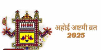 अहोई अष्टमी व्रत 2025 : संतानों की दीर्घायु के लिए रखा जाने वाला पावन पर्व | जानिए पूरी जानकारी | 2YoDo विशेष अहोई अष्टमी व्रत पर माताएं तारों को अर्घ्य देती हुईं, संतान की दीर्घायु की कामना करतीं। | Women performing Ahoi Ashtami Puja and offering water to stars for their children’s long life.