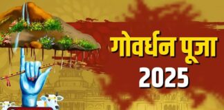 गोवर्धन पूजा 2025: जानिए कब और कैसे करें भगवान श्रीकृष्ण का यह पावन पूजन | जानिए पूरी जानकारी | 2YoDo विशेष कार्तिक प्रतिपदा 2025 पर भक्त गोबर से बने गोवर्धन पर्वत की पूजा करते हुए | Devotees performing Govardhan Puja by worshipping cow dung mountain on Kartik Pratipada 2025