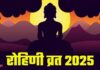 कार्तिक रोहिणी व्रत 2025 : सौभाग्य, समृद्धि और मोक्ष प्रदान करने वाला पवित्र व्रत | 2YoDo विशेष कार्तिक रोहिणी व्रत में महिलाएं रात्रि में चंद्रमा की पूजा करती हुईं | Kartik Rohini Vrat Puja with women performing moon worship at night