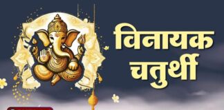 विनायक चतुर्थी 2025: भगवान गणेश की कृपा पाने का शुभ दिन – व्रत, पूजा विधि और मुहूर्त | जानिए पूरी जानकारी | 2YoDo विशेष विनायक चतुर्थी पर भक्त भगवान गणेश की पूजा करते हुए | Devotees performing Vinayak Chaturthi Puja to seek Lord Ganesha’s blessings