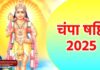 चंपाषष्ठी/स्कंध षष्ठी 2025: खंडोबा और कार्तिकेय की महापूजा का पावन पर्व | जानिए पूरी जानकारी | 2YoDo विशेष भगवान खंडोबा और कार्तिकेय की पूजा करते श्रद्धालु | Devotees worshipping Lord Khandoba and Lord Kartikeya