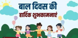 बाल दिवस 2025: चाचा नेहरू को समर्पित, भारत के भविष्य—बच्चों के नाम एक खास दिन | जानिए पूरी जानकारी | 2YoDo विशेष स्कूल में बाल दिवस पर बच्चे रंग-बिरंगे गुब्बारों और कार्यक्रमों के साथ खुशियाँ मनाते हुए। | Children celebrating Children’s Day with joy, balloons and cultural programs in school.