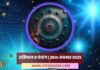 राशिफल व पंचांग | 28th नवम्बर 2025 Horoscope and Panchang | 28th November 2025 | राशिफल व पंचांग | 28th नवम्बर 2025 | 2YODOINDIA