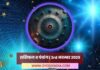 राशिफल व पंचांग | 3rd नवम्बर 2025 Horoscope and Panchang | 3rd November 2025 | राशिफल व पंचांग | 3rd नवम्बर 2025 | 2YODOINDIA