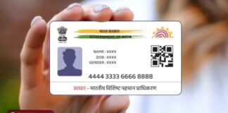 How to Check Where Your Aadhaar Was Use in the Last 6 Months | Step-by-Step Guide How to Check Where Your Aadhaar Was Used in the Last 6 Months | Step-by-Step Guide