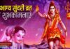 सौभाग्य सुंदरी व्रत 2025 : अखंड सौभाग्य, प्रेम और समृद्धि का पावन पर्व | जानिए पूरी जानकारी | 2YoDo विशेष सौभाग्य सुंदरी व्रत 2025 पर महिलाएं शिव-पार्वती की पूजा करते हुए | Women performing Shiva-Parvati Puja on Saubhagya Sundari Vrat 2025 for eternal marital bliss
