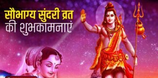 सौभाग्य सुंदरी व्रत 2025 : अखंड सौभाग्य, प्रेम और समृद्धि का पावन पर्व | जानिए पूरी जानकारी | 2YoDo विशेष सौभाग्य सुंदरी व्रत 2025 पर महिलाएं शिव-पार्वती की पूजा करते हुए | Women performing Shiva-Parvati Puja on Saubhagya Sundari Vrat 2025 for eternal marital bliss