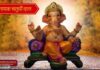 विनायक चतुर्थी व्रत 2025: शुभता, बुद्धि और समृद्धि प्रदान करने वाला दिव्य पर्व | जानिए पूरी जानकारी | 2YoDo विशेष विनायक चतुर्थी पर भगवान गणेश की पूजा का दृश्य | Vinayak Chaturthi Ganesh Puja setup with flowers and lamp