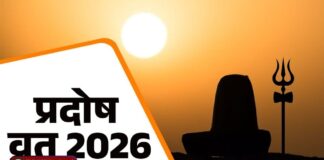 प्रदोष व्रत 2026: नववर्ष का पहला प्रदोष, शिव कृपा से जीवन में शुभता और शांति | जानिए पूरी जानकारी | 2YoDo विशेष Shiva Lingam worship during Pradosh Vrat | प्रदोष व्रत में शिवलिंग की पूजा और अभिषेक