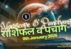 राशिफल व पंचांग | 9th जनवरी 2026 Horoscope and Panchang | 9th January 2026 | राशिफल व पंचांग | 9th जनवरी 2026 | 2YODOINDIA