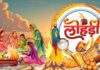 लोहड़ी पर्व 2026: अग्नि, फसल और सामूहिक आनंद का उत्सव | जानिए पूरी जानकारी | 2YoDo विशेष People celebrating Lohri around bonfire with traditional offerings | अलाव के चारों ओर पारंपरिक सामग्री अर्पित कर लोहड़ी मनाते लोग
