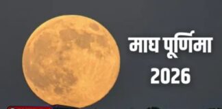 माघ पूर्णिमा व्रत 2026: स्नान, दान और मोक्ष प्राप्ति का परम पावन पर्व | जानिए पूरी जानकारी | 2YoDo विशेष Devotees taking holy bath on Magh Purnima | माघ पूर्णिमा पर पवित्र नदी में स्नान करते श्रद्धालु