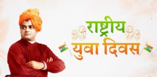 राष्ट्रीय युवा दिवस 2026: स्वामी विवेकानंद के विचारों से युवा शक्ति को दिशा देने का संकल्प | जानिए पूरी जानकारी | 2YoDo विशेष Portrait of Swami Vivekananda inspiring Indian youth | भारतीय युवाओं को प्रेरित करते स्वामी विवेकानंद का चित्र
