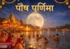 सत्य पूर्णिमा व्रत (पौष पूर्णिमा) 2026 : दान, स्नान और सत्यनारायण पूजा से कैसे बदलता है जीवन का प्रवाह | जानिए पूरी जानकारी | 2YoDo विशेष Devotees performing Satyanarayan Puja on Paush Purnima | पौष पूर्णिमा पर सत्यनारायण पूजा करते श्रद्धालु