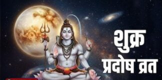शुक्र प्रदोष व्रत 2026: दांपत्य सुख, धन और शिव कृपा प्राप्ति का विशेष अवसर | जानिए पूरी जानकारी | 2YoDo विशेष Worship of Lord Shiva and Goddess Parvati on Shukra Pradosh Vrat | शुक्र प्रदोष व्रत में भगवान शिव और माता पार्वती की पूजा