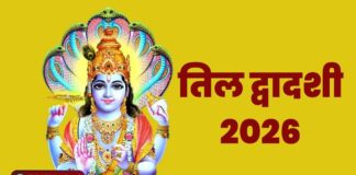 तिल द्वादशी 2026: दरिद्रता नाश और मोक्षदायिनी विष्णु आराधना का महापर्व | जानिए पूरी जानकारी | 2YoDo विशेष Devotees offering sesame seeds to Lord Vishnu on Til Dwadashi | तिल द्वादशी पर भगवान विष्णु को तिल अर्पित करते श्रद्धालु