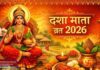 दशा माता व्रत 2026: तिथि, पूजा विधि, डोरे का महत्व और धार्मिक मान्यता | जानिए पूरी जानकारी | 2YoDo विशेष Married women worshipping Peepal tree during Dasha Mata Vrat ritual | दशा माता व्रत के दौरान पीपल के पेड़ की पूजा करती महिलाएं
