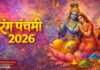 रंग पंचमी 2026: देवताओं के साथ रंग खेलने का पावन पर्व, तिथि, पूजा विधि, धार्मिक महत्व और पौराणिक रहस्य | जानिए पूरी जानकारी | 2YoDo विशेष Devotees celebrating Rang Panchami by offering colors to Radha Krishna | राधा कृष्ण को रंग अर्पित करते हुए भक्तों द्वारा मनाया जा रहा रंग पंचमी उत्सव